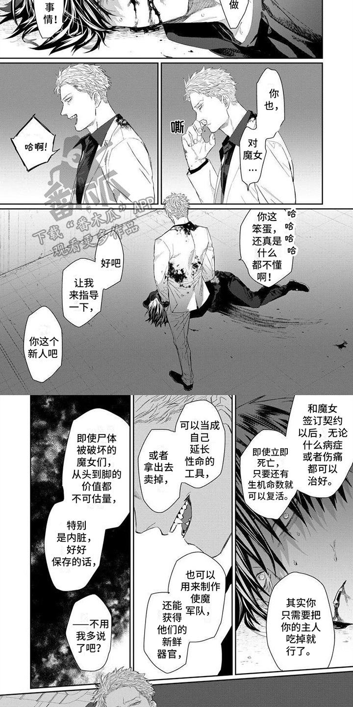 第9章：反抗3