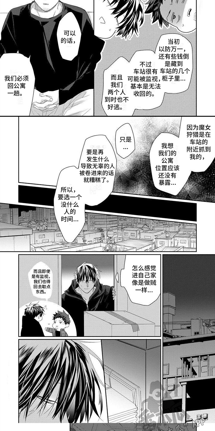第6章：大难题4