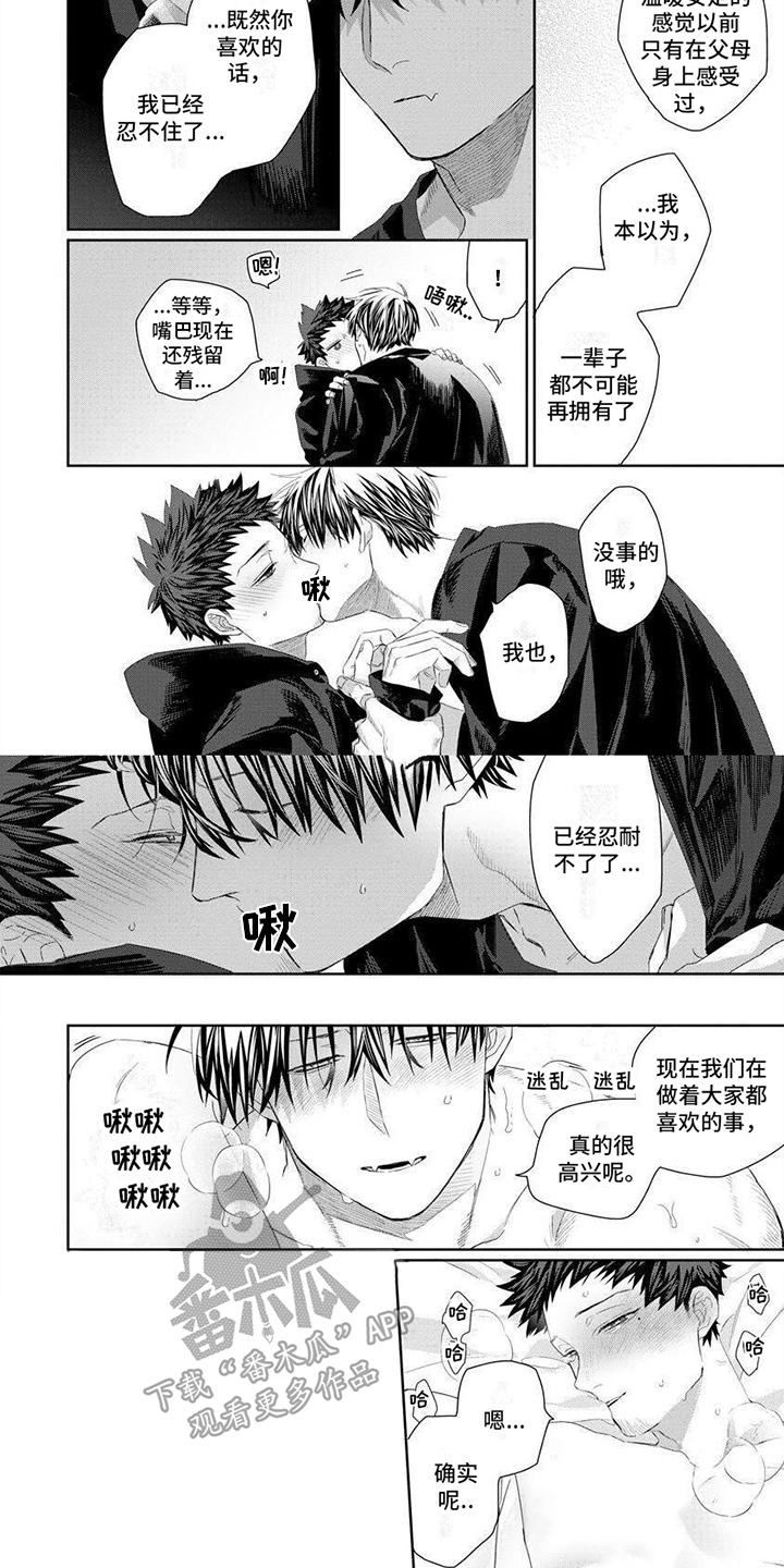 第21章：珍贵之物（完结）2