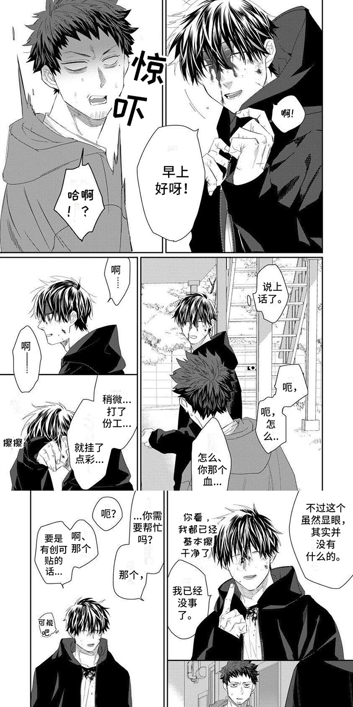 第1章：危险工作5
