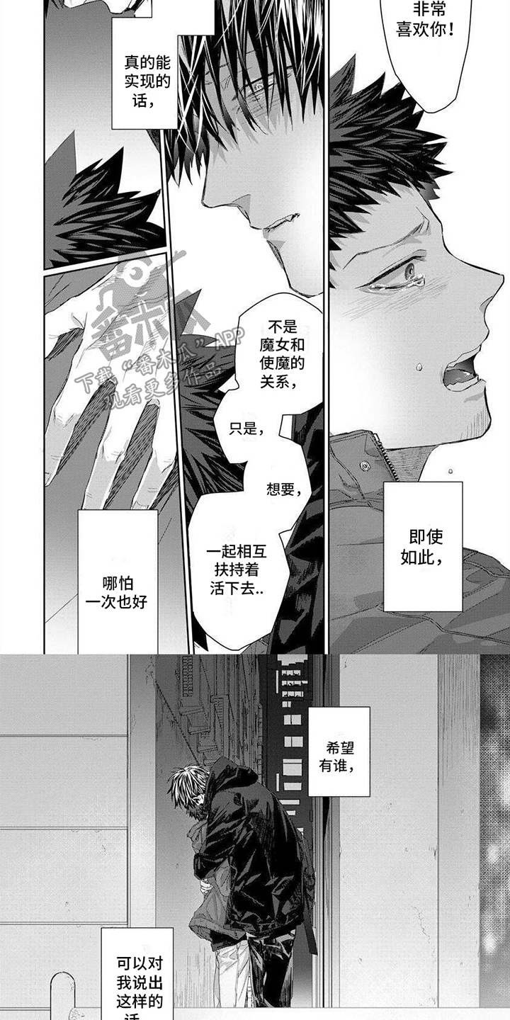第13章：倾诉6