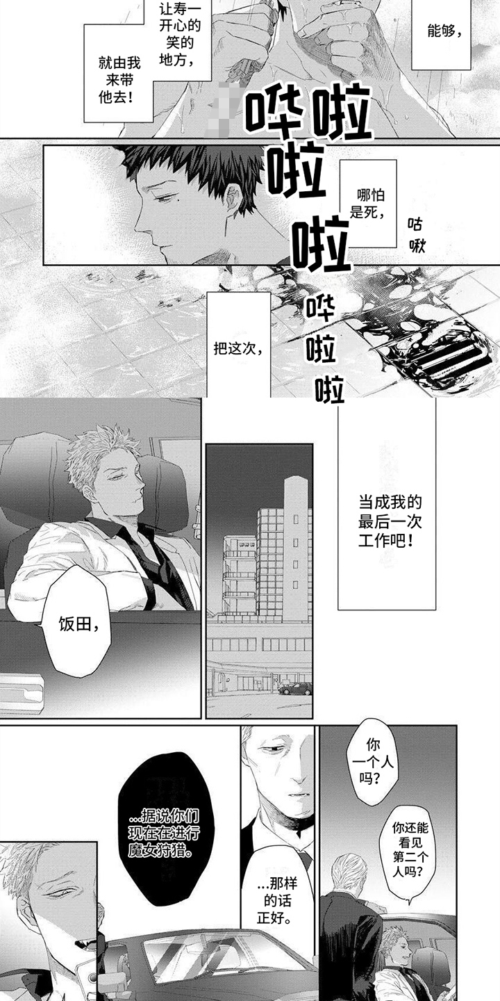 第12章：野心2