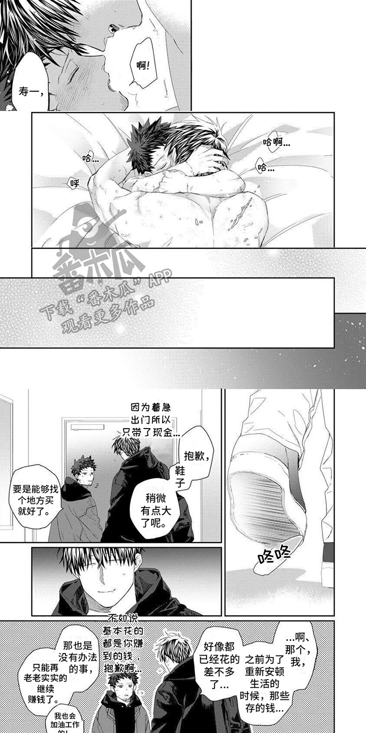 第19章：留在身边5