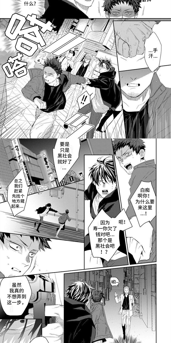 第3章：关系微妙6