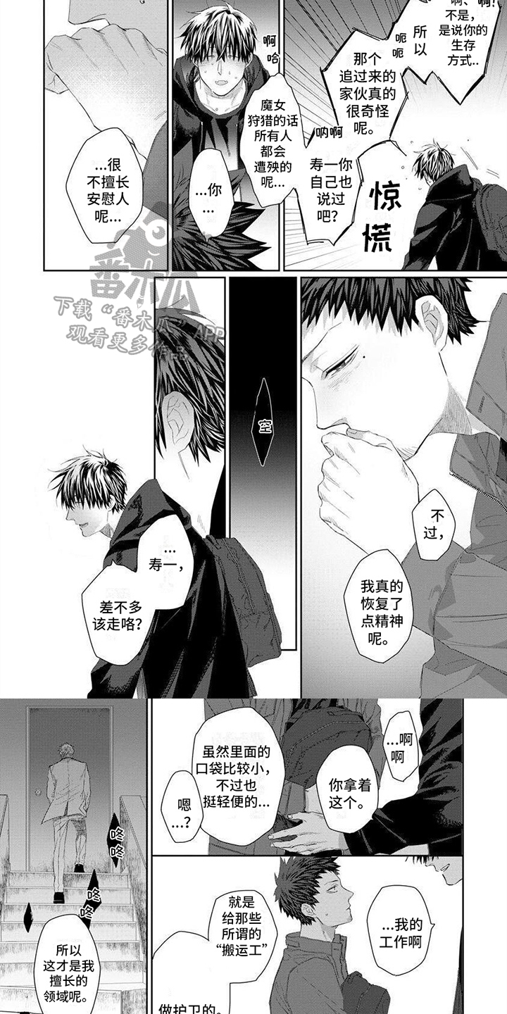 第8章：躲藏5