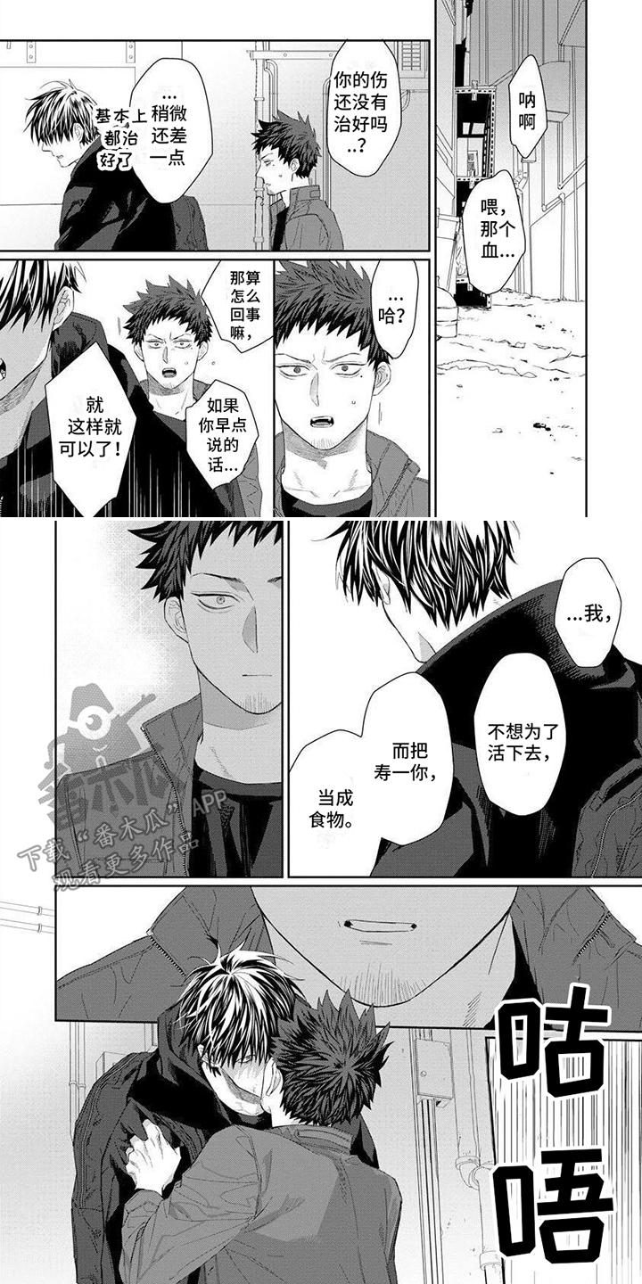 第10章：同类的臭味6