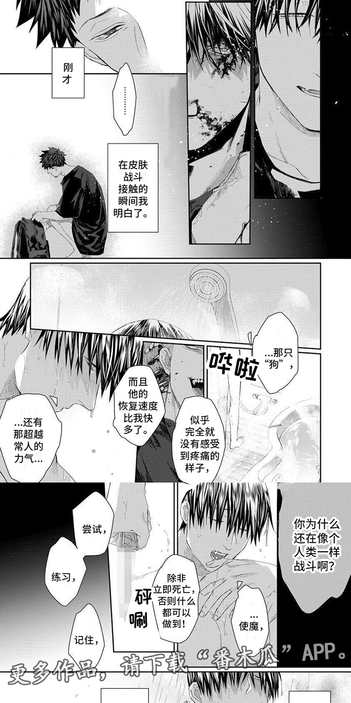 第12章：野心1