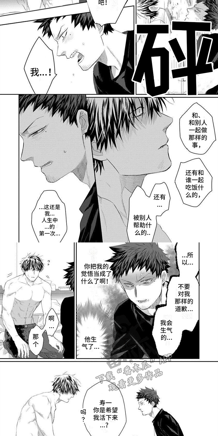 第5章：使魔5