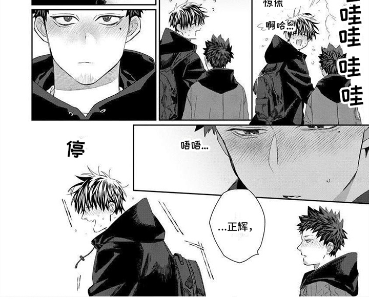 第20章：约会6