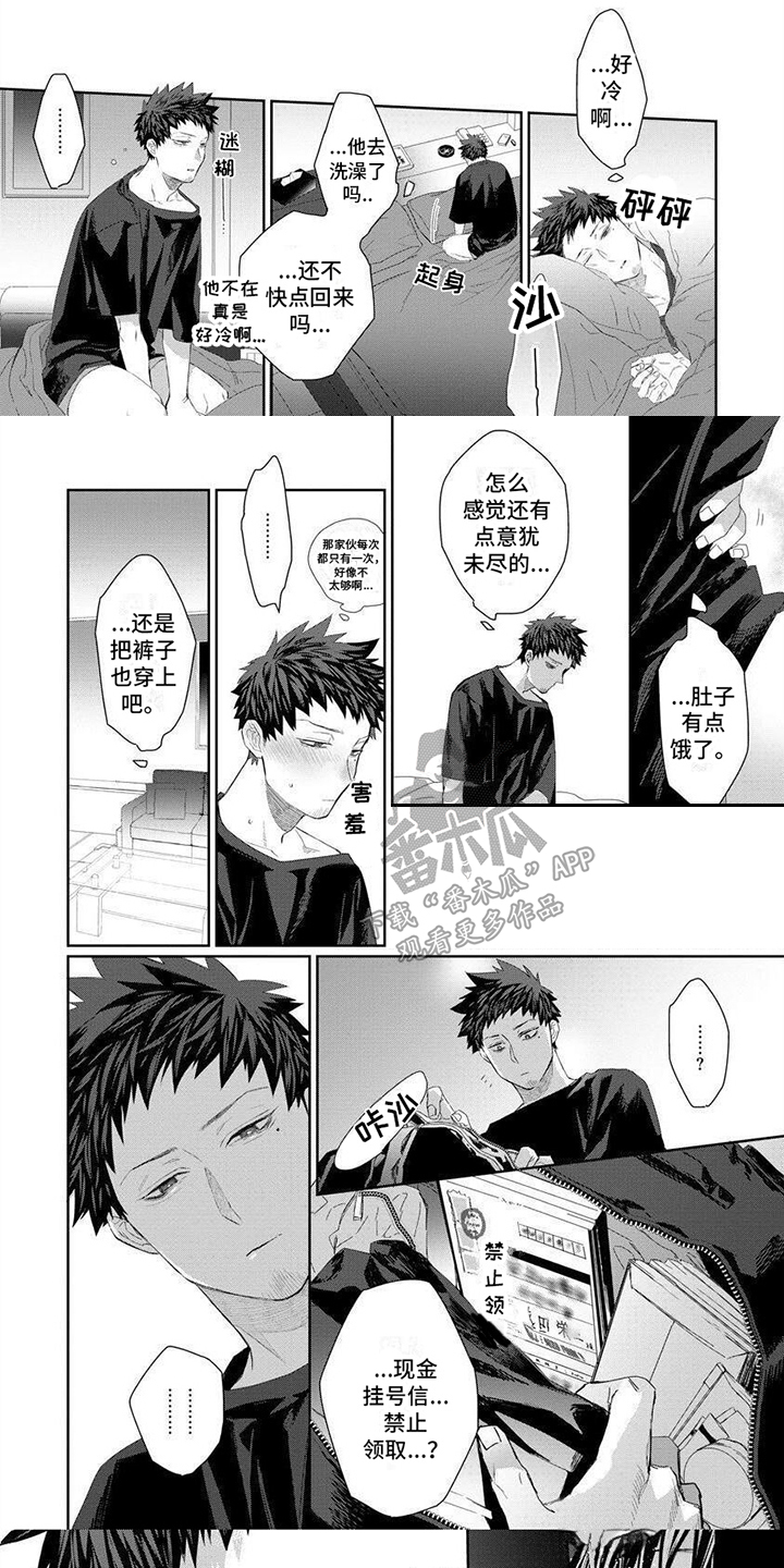 第12章：野心0