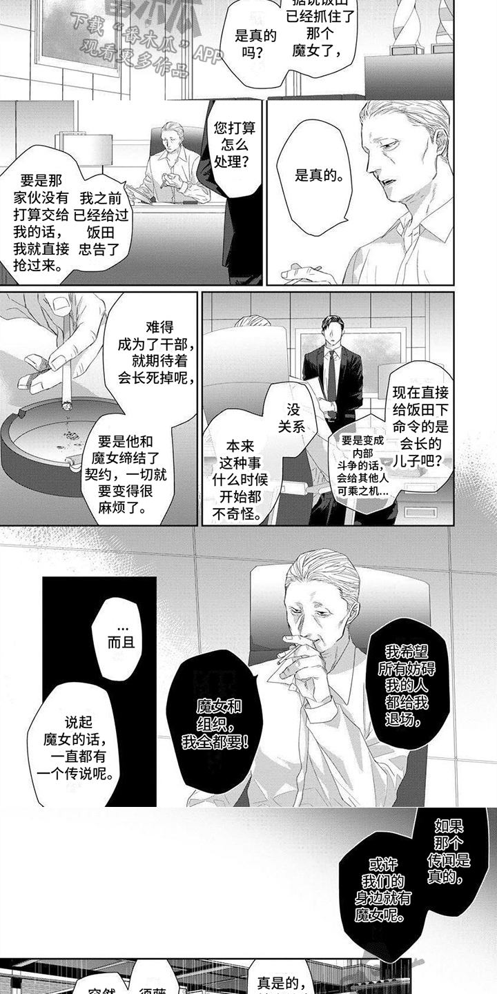 第15章：执念5