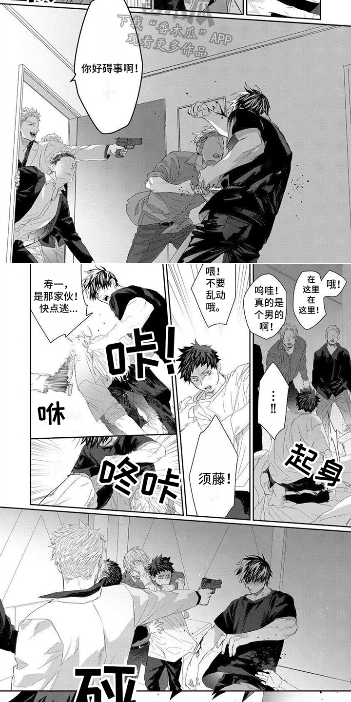 第14章：被找到了5