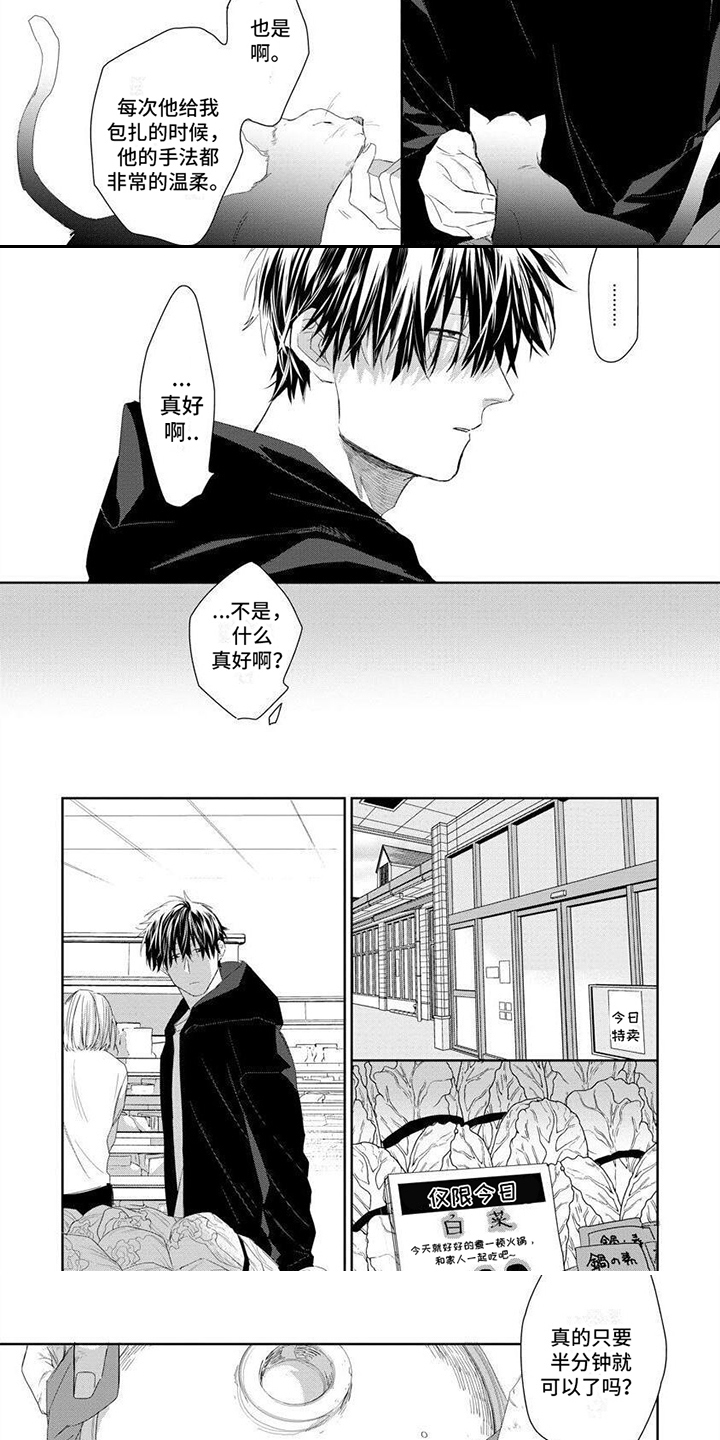 第2章：打招呼5