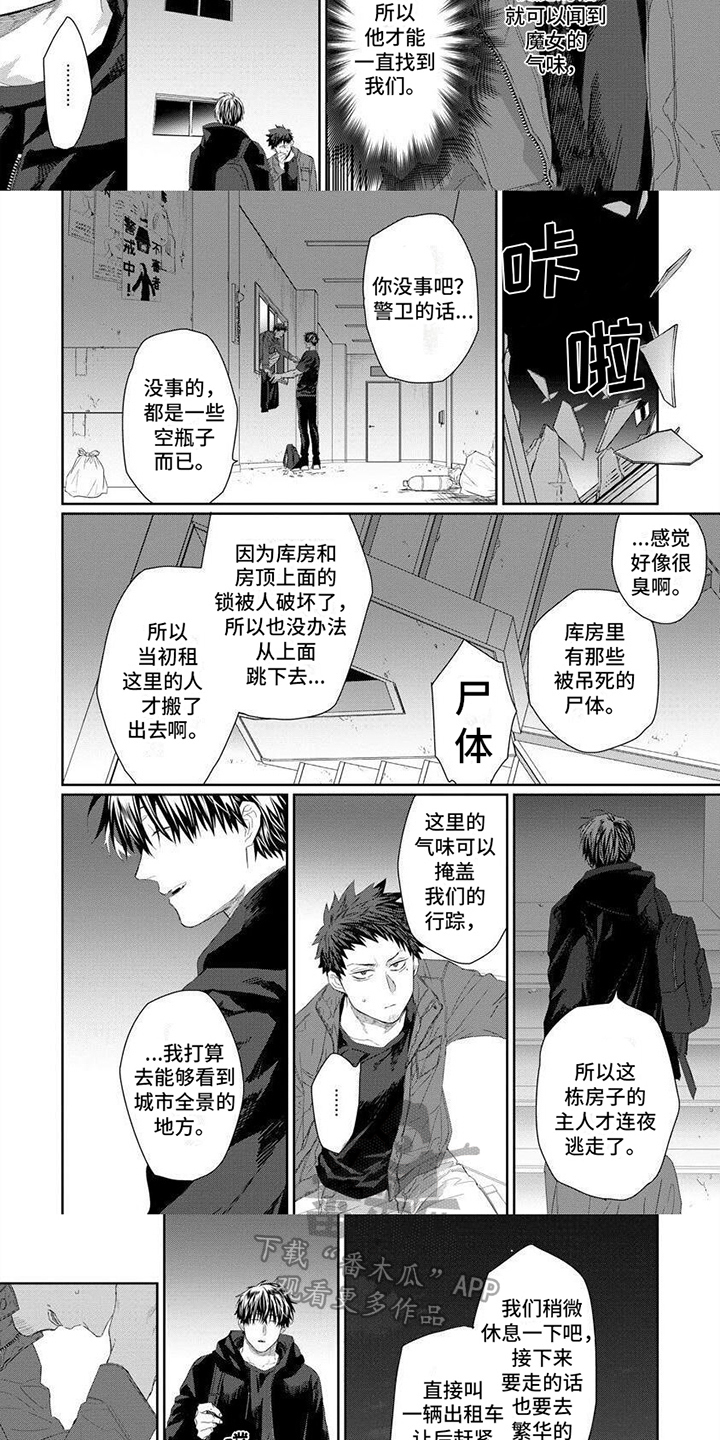 第8章：躲藏2