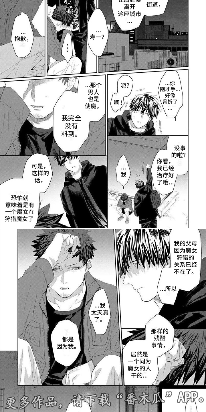 第8章：躲藏3