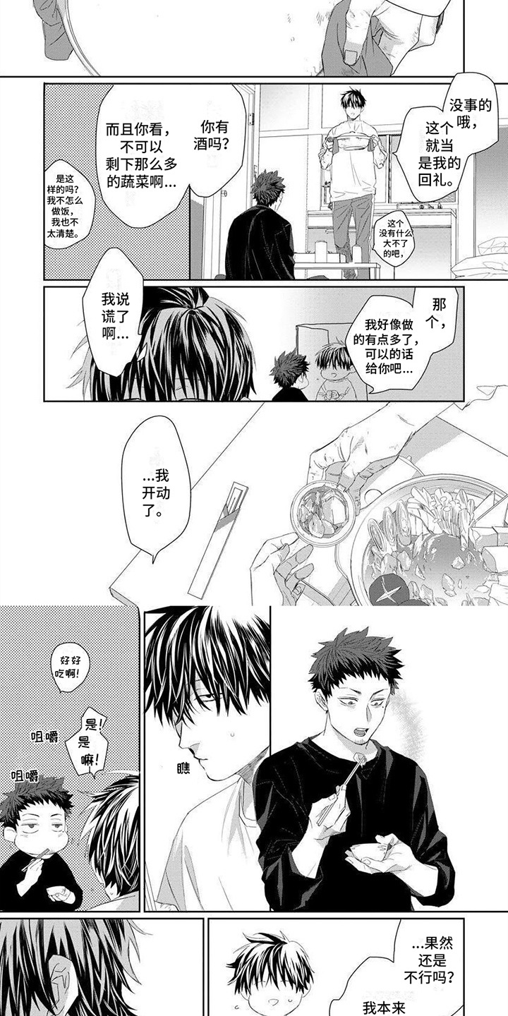第2章：打招呼6