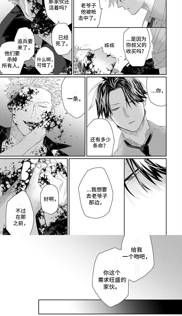 第18章：一起活下去7