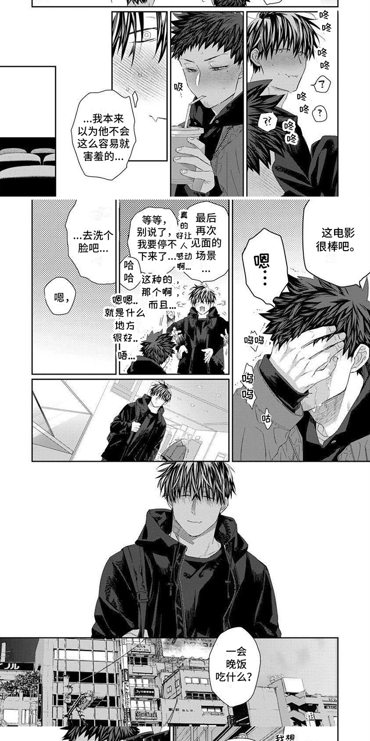 第20章：约会4
