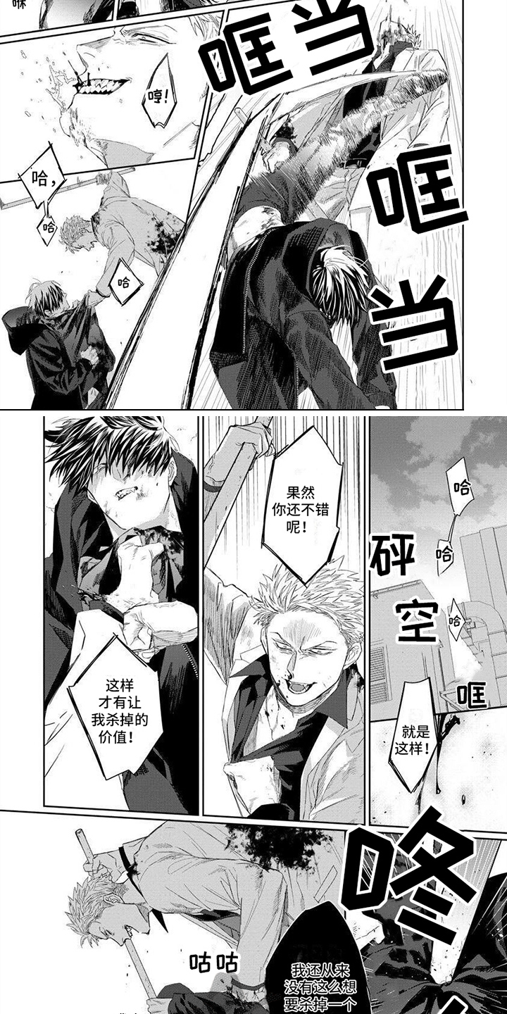 第9章：反抗6
