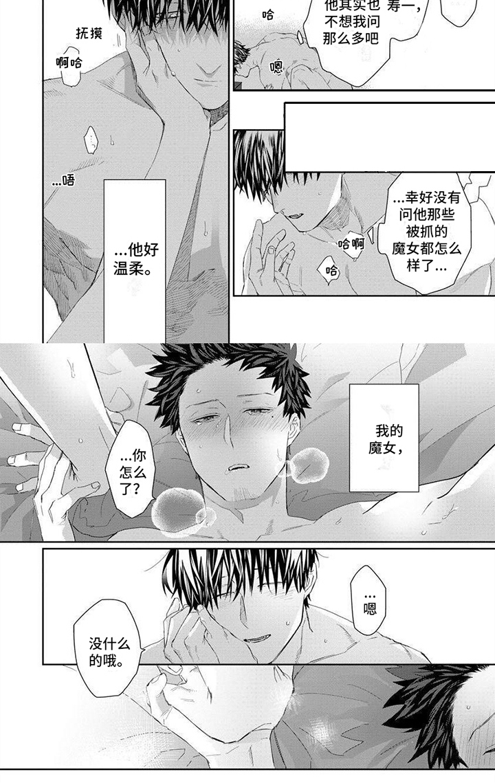 第11章：逃亡之旅6