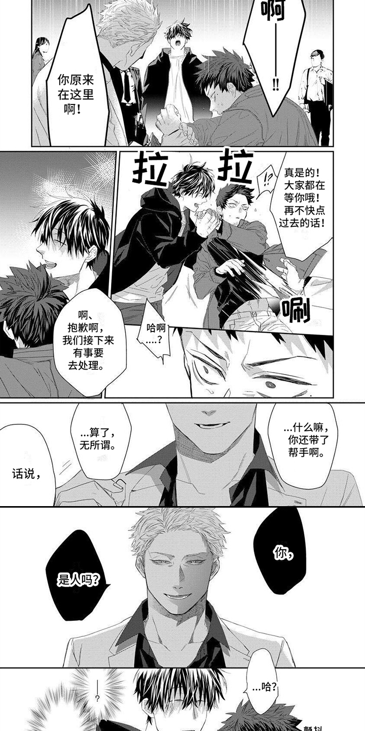 第3章：关系微妙5