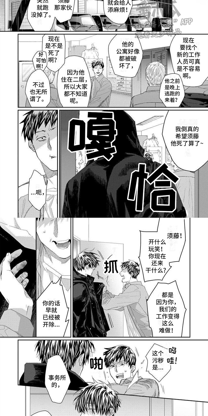 第15章：执念6