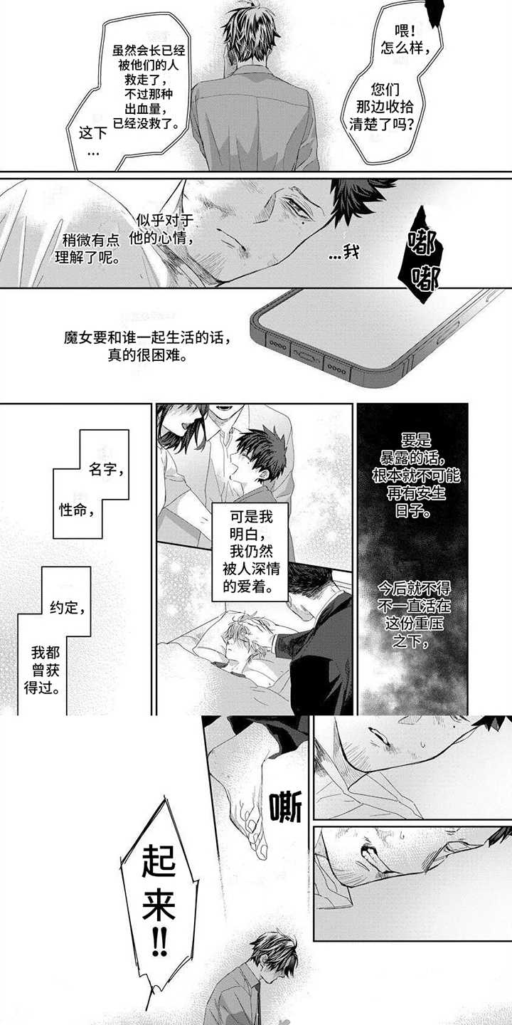第17章：不能放弃5