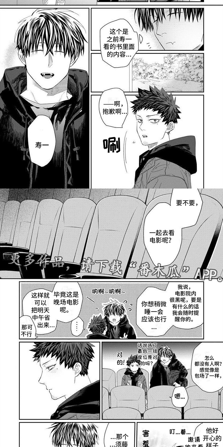 第20章：约会1