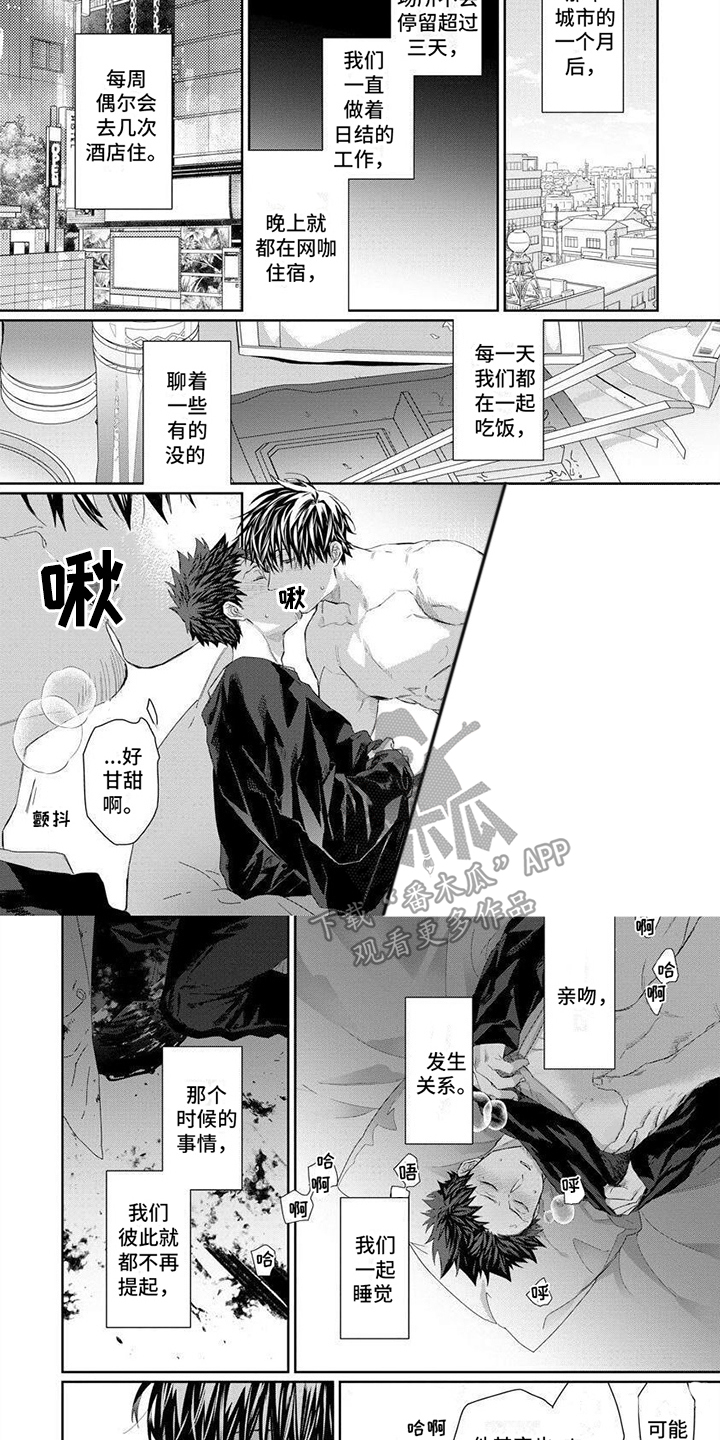 第11章：逃亡之旅5