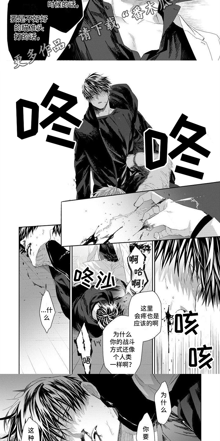 第9章：反抗2