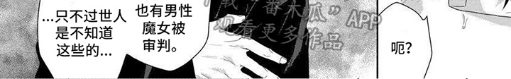 第4章：魔女7