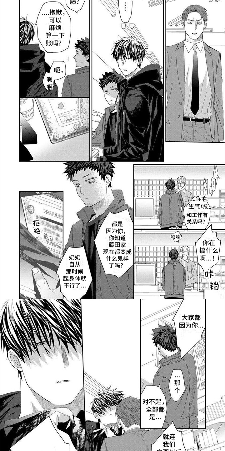 第12章：野心6