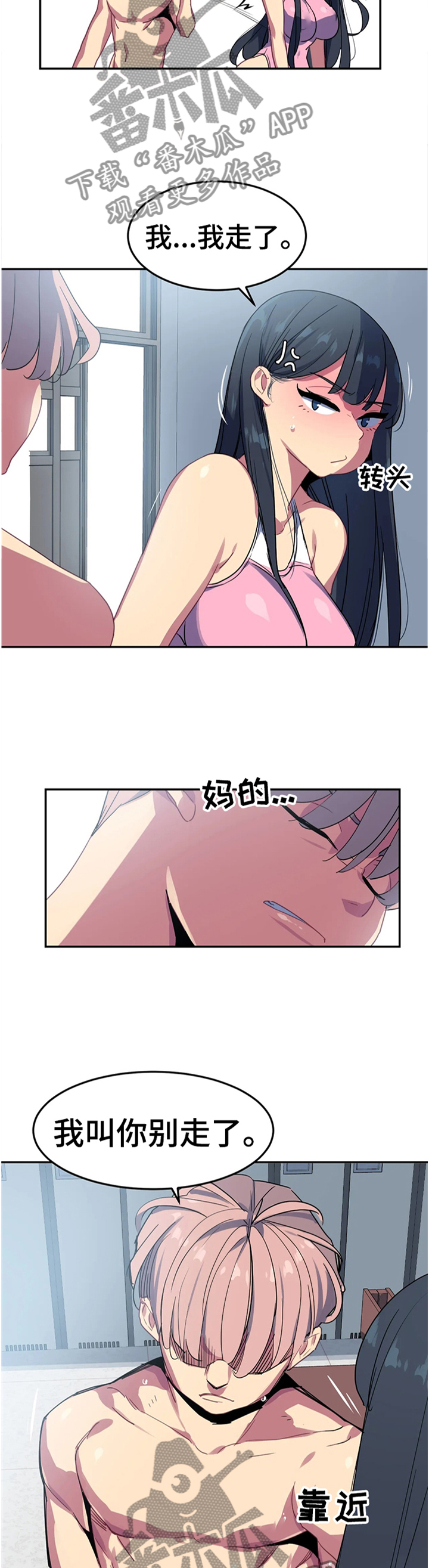 第36章：察觉8