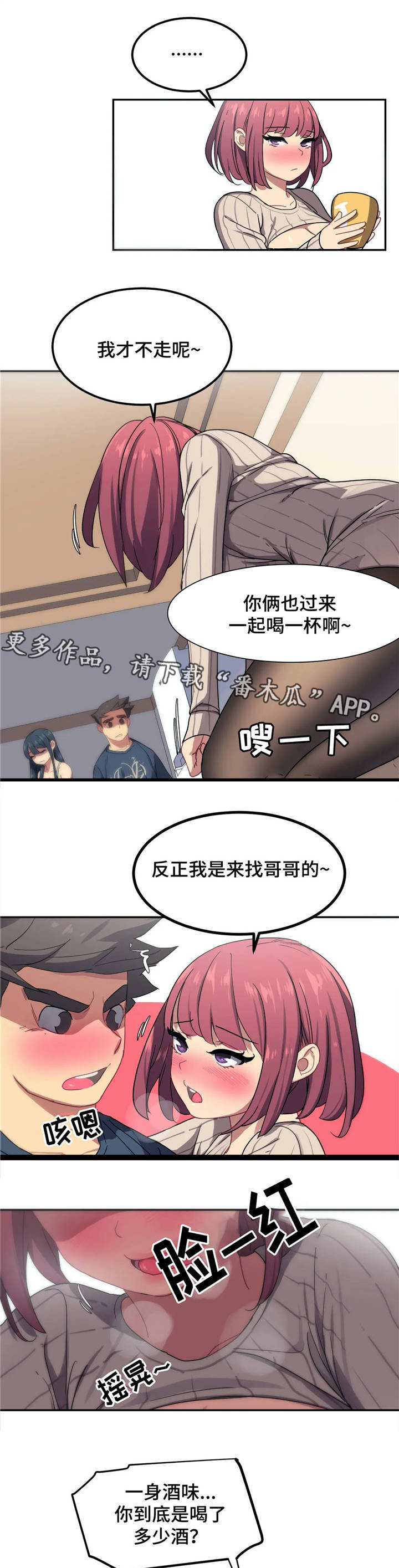 第7章：秀恩爱5