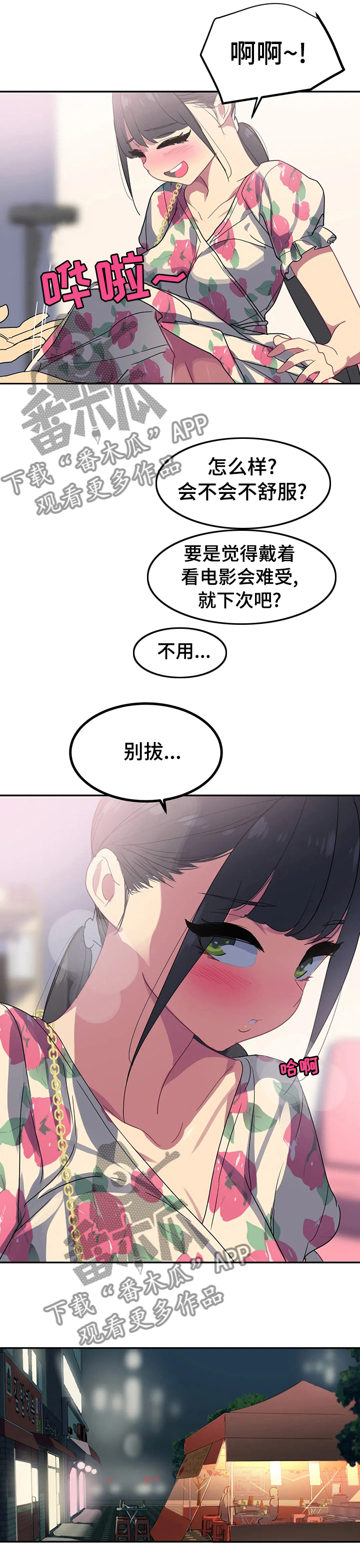 第47章：先走了6