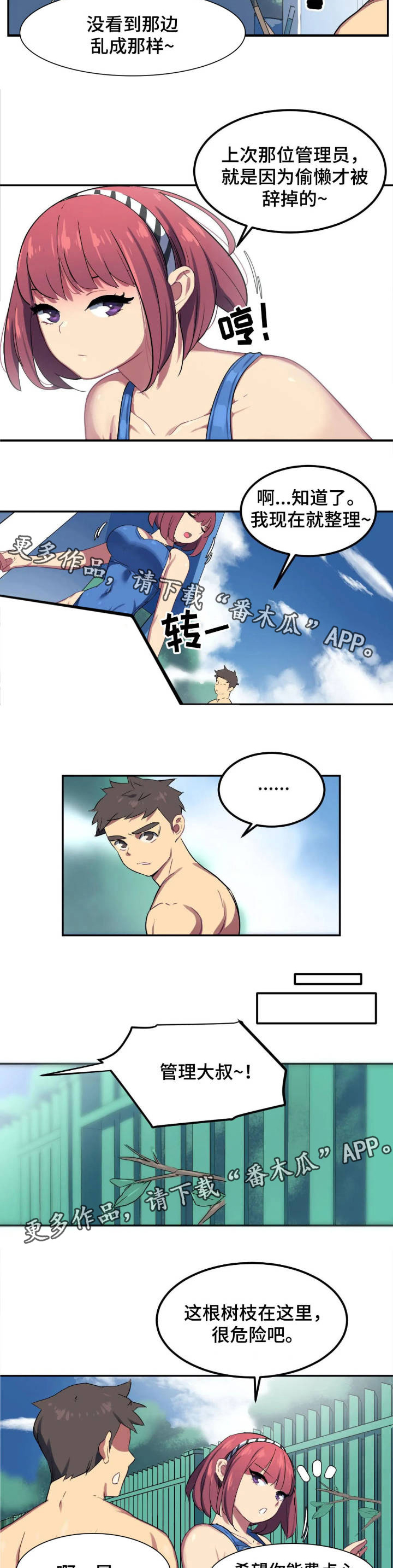 第3章：找茬5