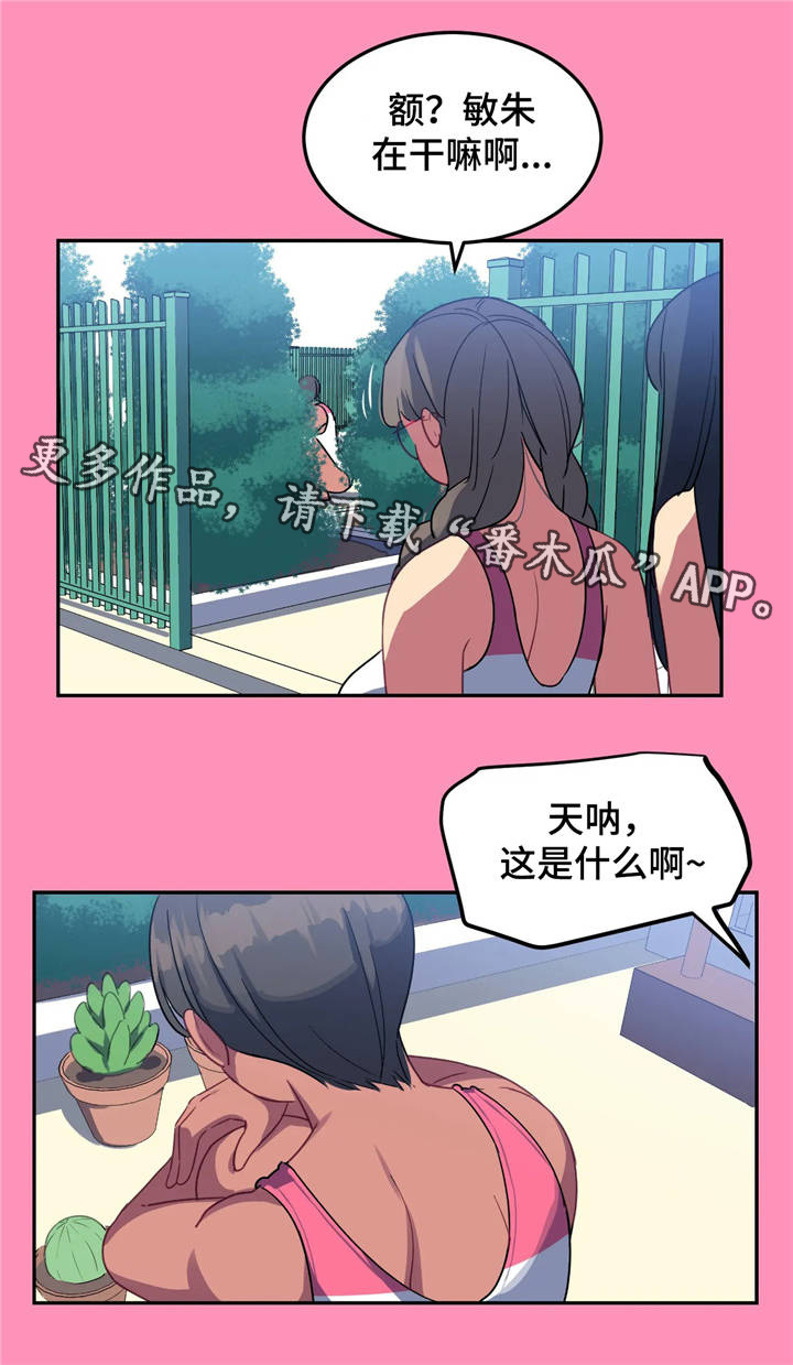 第18章：背叛17