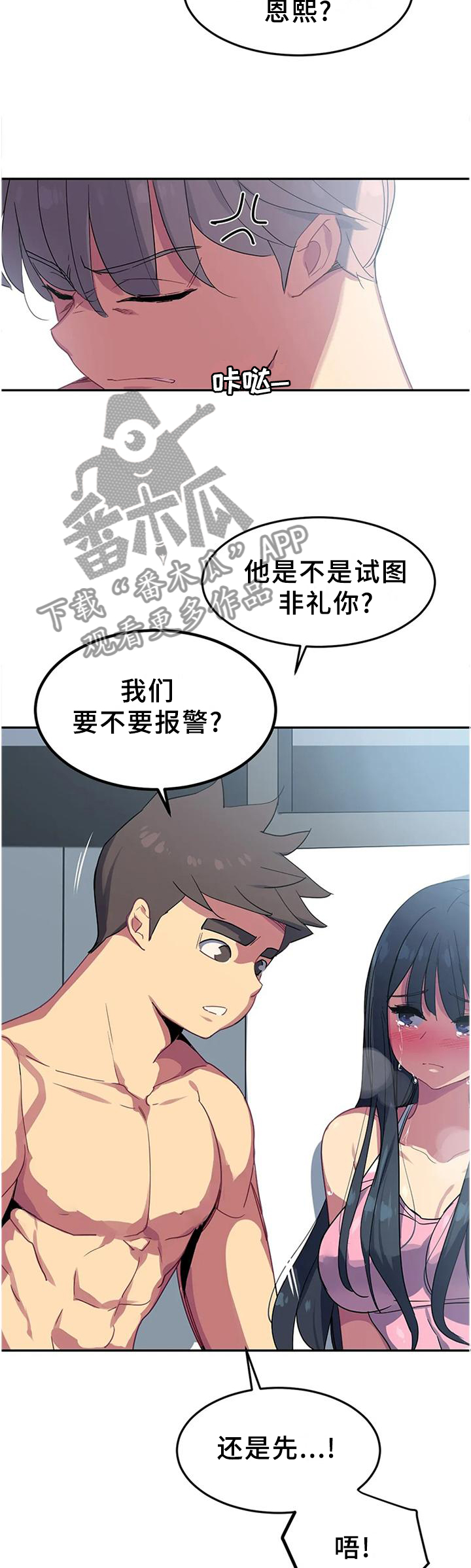 第38章：朋友的好10