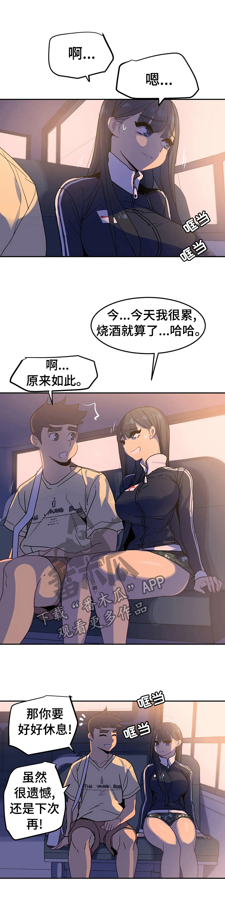 第44章：我也会孤独7