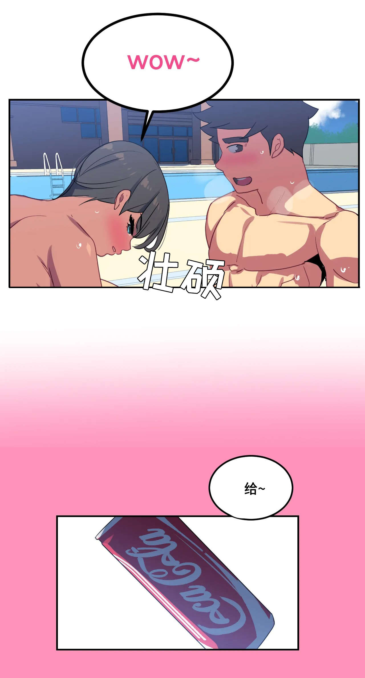 第23章：厉害17