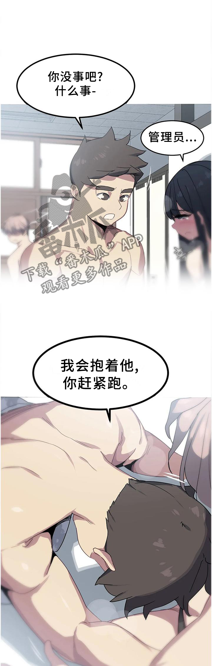 第39章：耍帅12