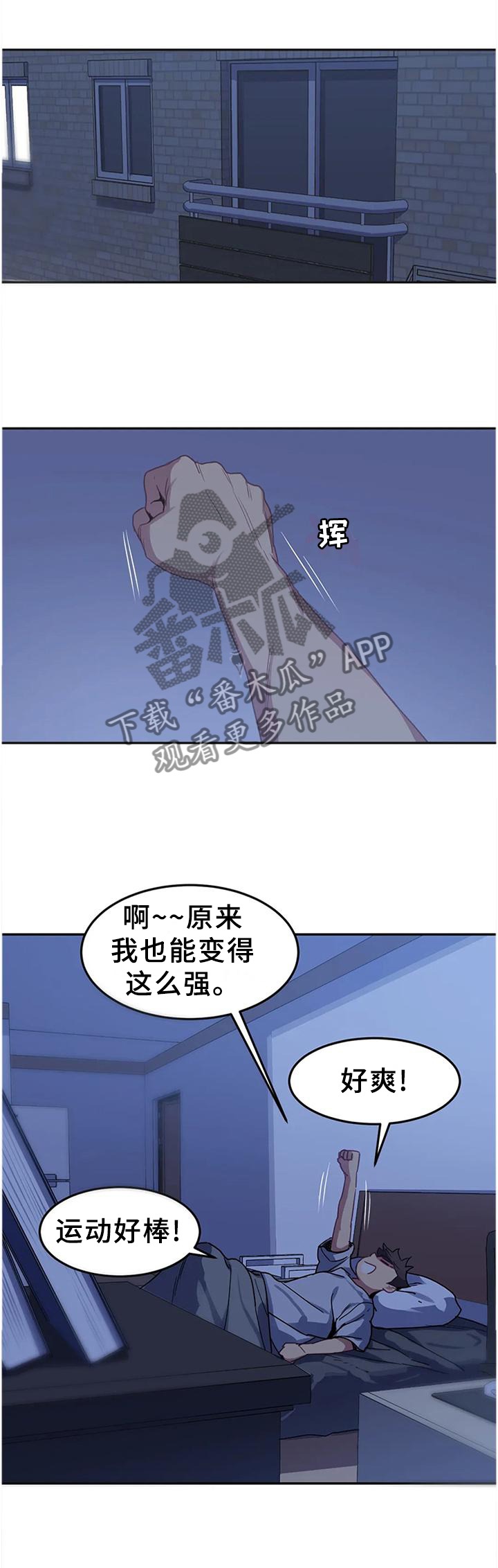 第39章：耍帅10