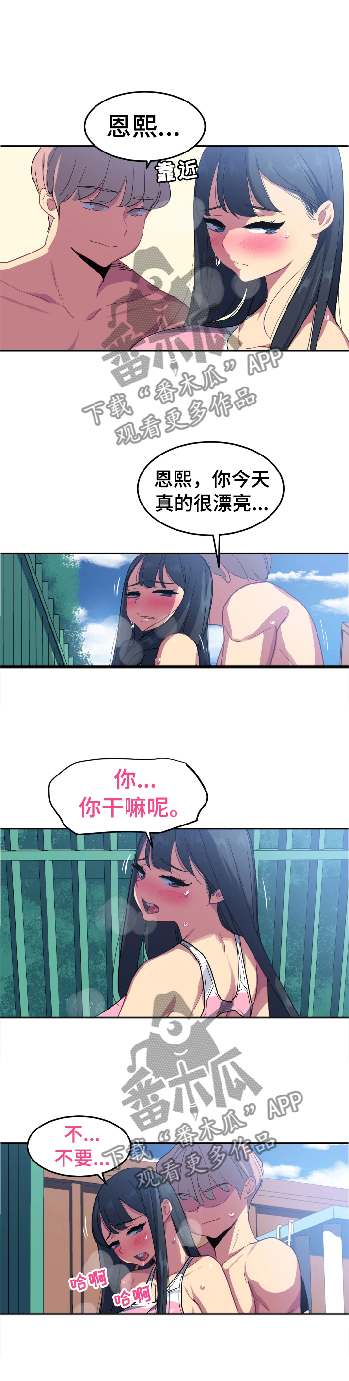 第35章：异样的感觉5