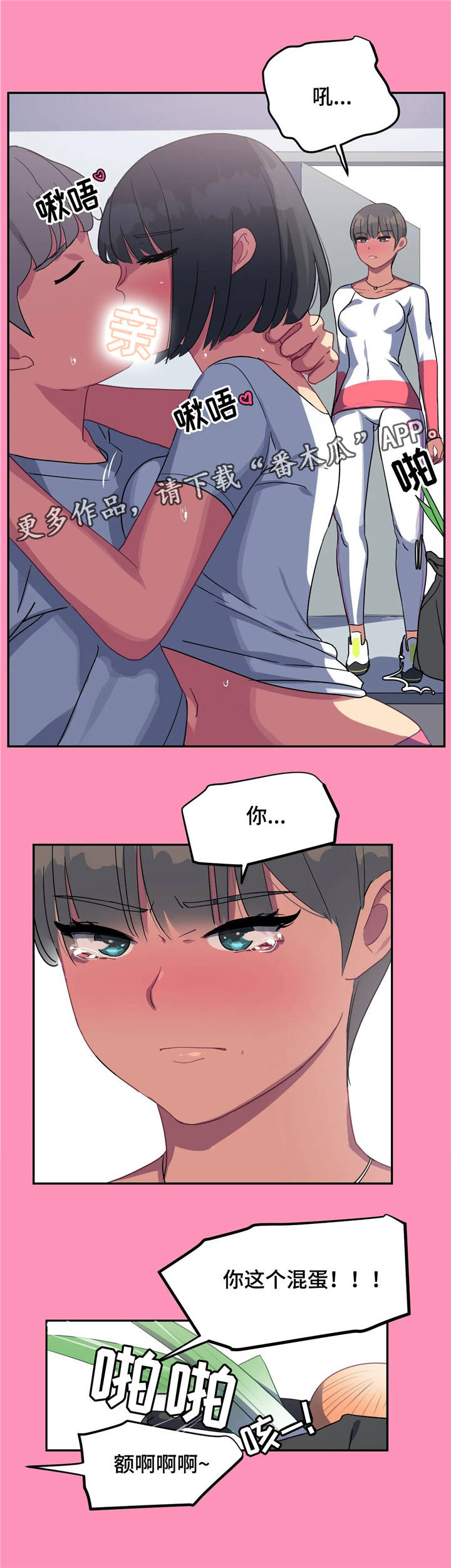 第18章：背叛10