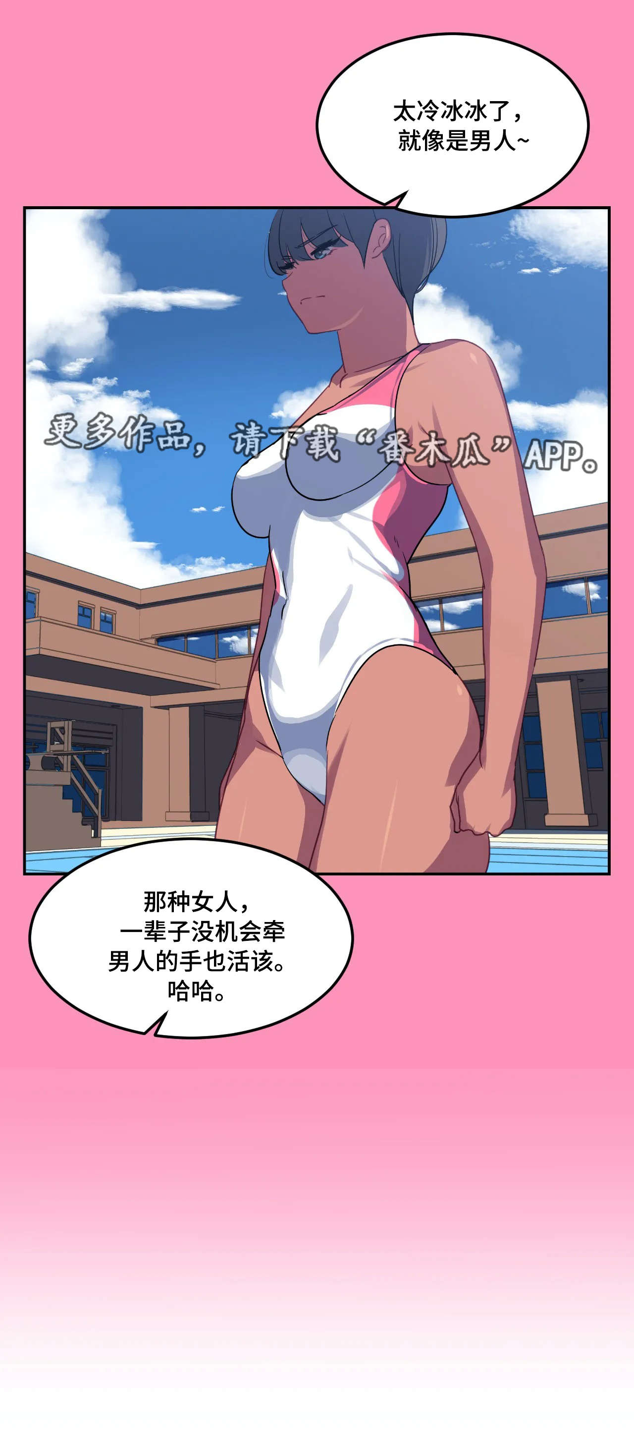 第23章：厉害11
