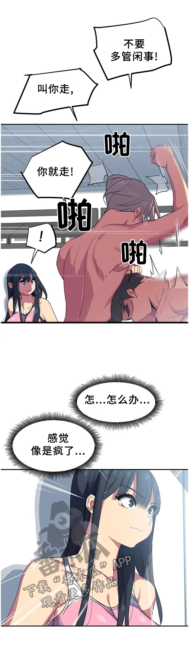 第38章：朋友的好12