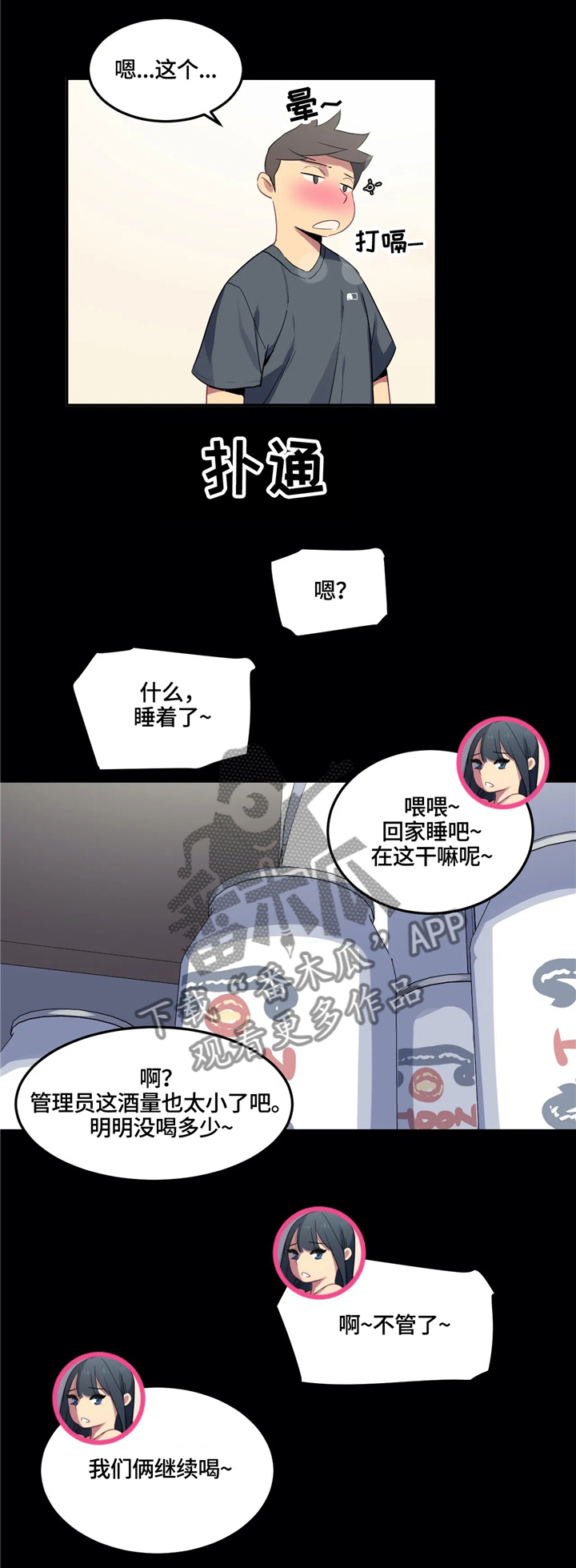 第30章：最漂亮的女人15
