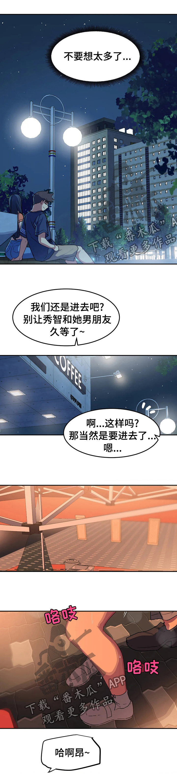 第51章：我边上的人8