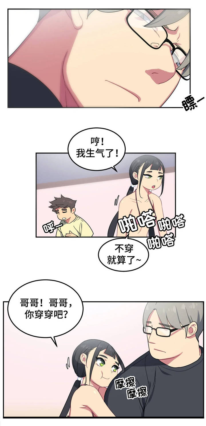 第11章：试泳装8