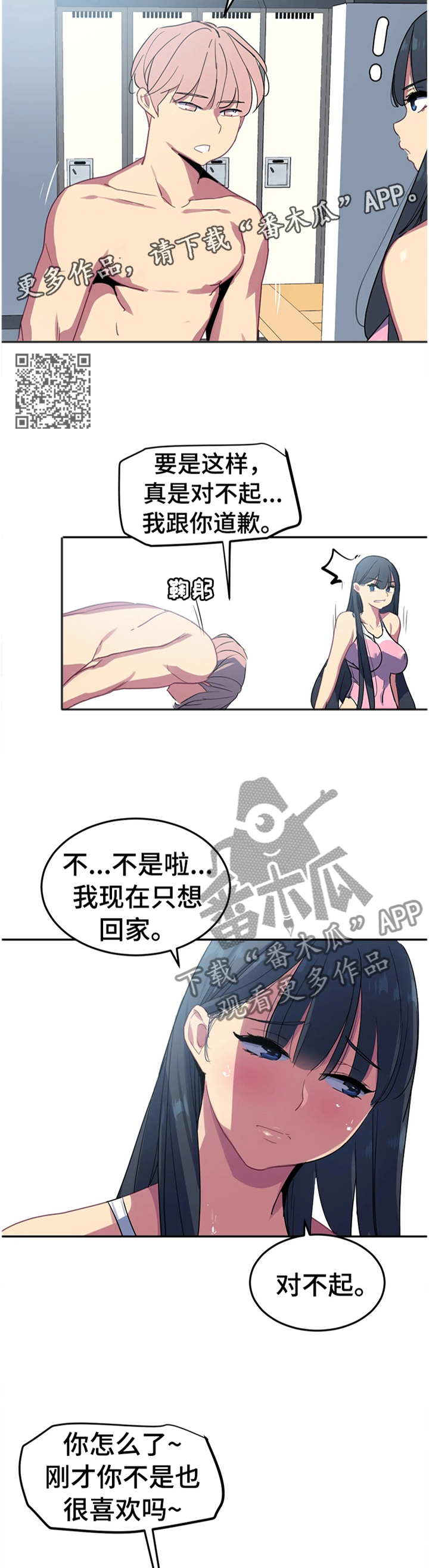 第36章：察觉6